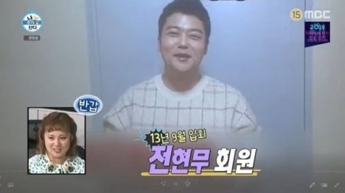 Jun Hyun Moo