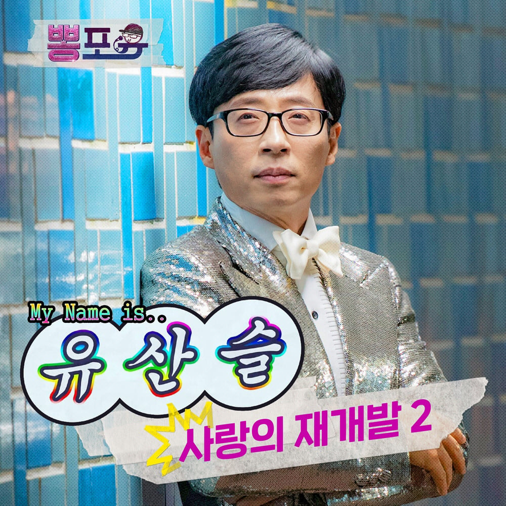 Yoo Jae Suk