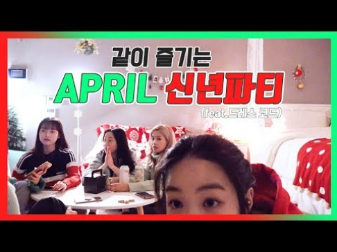 April, Jinsol