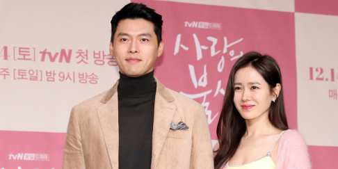 Hyun Bin, Son Ye Jin