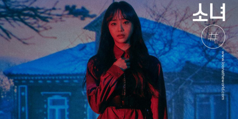 LOONA, Chuu