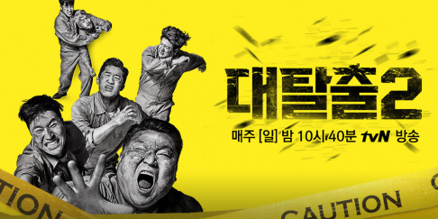 P.O., Kang Ho Dong, Kim Jong Min, Shindong, Yoo Byung Jae