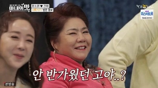 Свекровь шокировала Хам Со Вон на шоу Flavor of Wife + нетизены критикуют эфир