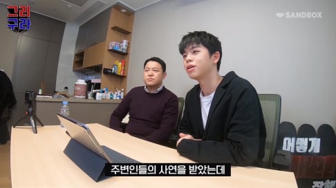 Kim Gu Ra, MC GREE