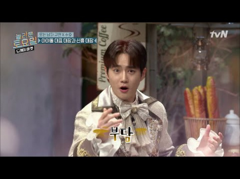 EXO, Suho, Super Junior, Kyuhyun