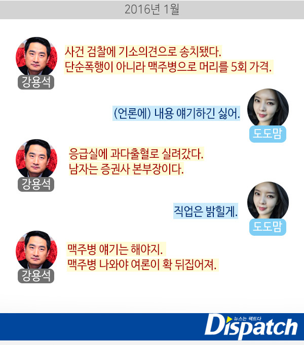 Dispatch раскрыл чаты адвоката Кан Ён Сока, обвинившего певца Ким Гон Мо в сексуальном насилии