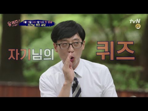 Jo Se Ho, Yoo Jae Suk