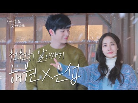 Park Min Young, Seo Kang Jun