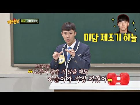 INFINITE, Sunggyu, Kang Ha Neul
