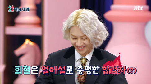 Heechul