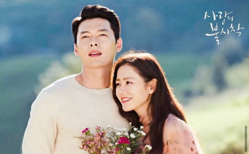 Hyun Bin, Son Ye Jin