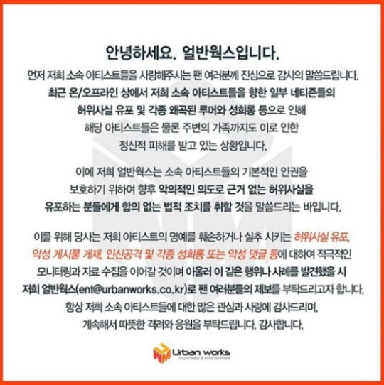 Лейбл Ким Минджу из IZONE сделал предупреждение пользователям сети
