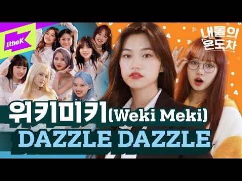 Weki Meki