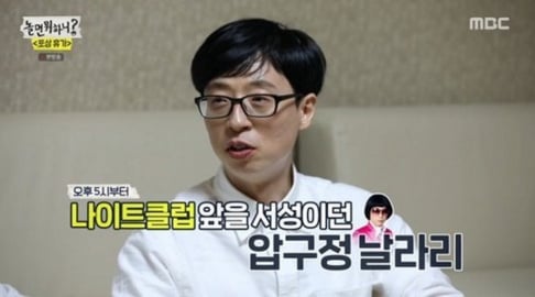 Yoo Jae Suk