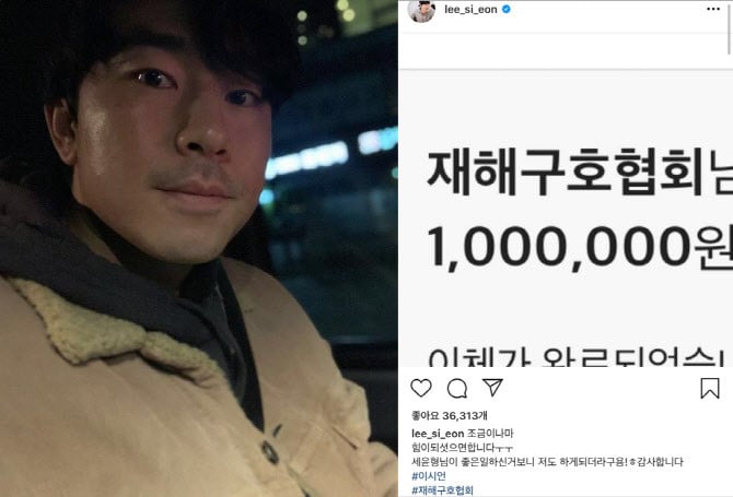 Актер Ли Ши Он попал под огонь критики за скромное пожертвование в фонд пострадавшим от коронавируса