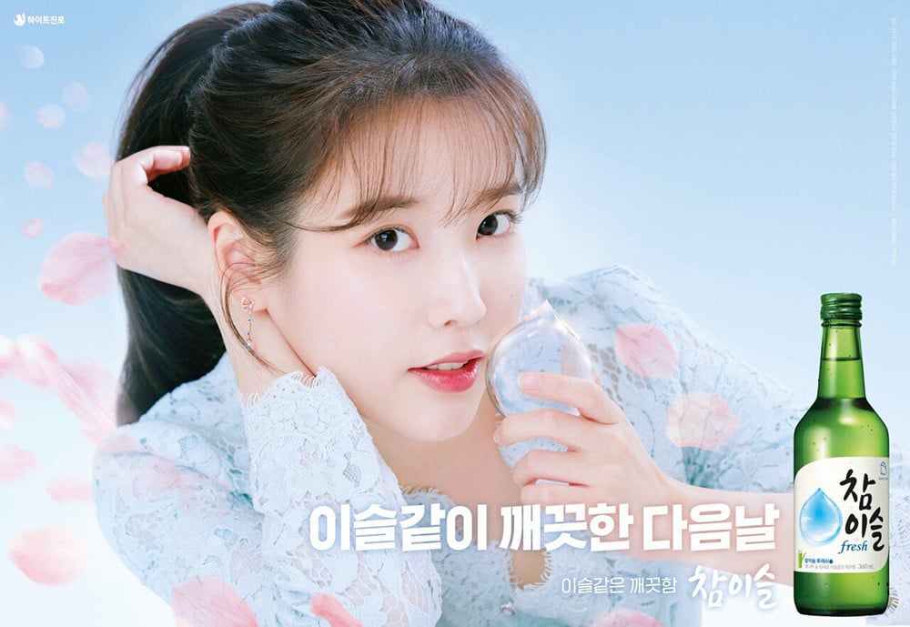 IU returns as the face of 'Chamiseul' soju, the first time a previous model  has been re-selected | allkpop