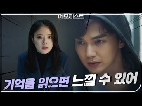 Lee Se Young, Yoo Seung Ho