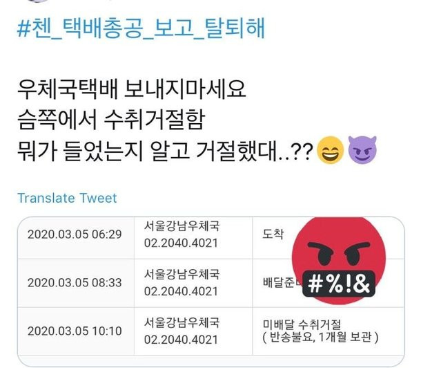 SM Entertainment отказываются принимать посылки с уничтоженным стаффом