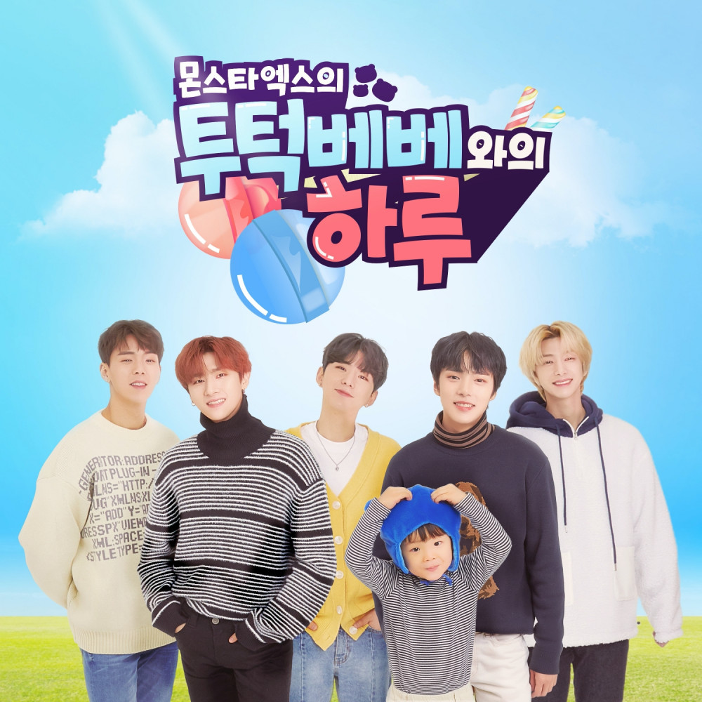 MONSTA X выпустили саундтрек к шоу MONSTA X’s TWOTUCKBEBE Day