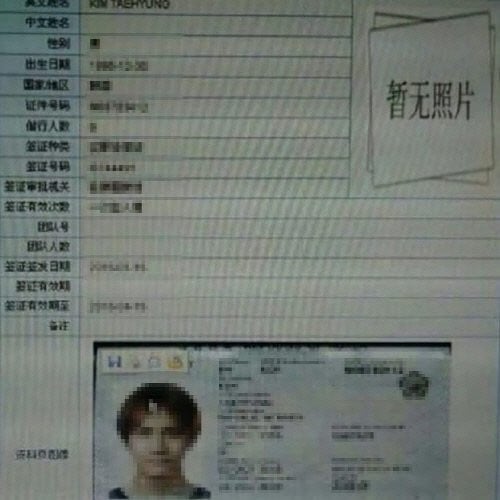 Сасен-фанат слил в сеть данные паспорта Ви из BTS?