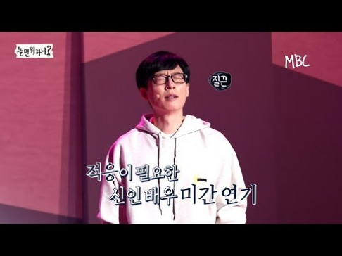 Yoo Jae Suk