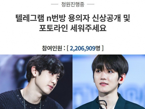 EXO, Baekhyun, Chanyeol