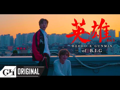 Gunmin X Heedo of B.I.G Make fans swoon with amazing cover of NCT 127