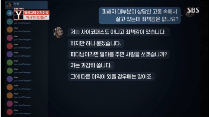Дело Чо Джу Бина, владельца "Nth Room", направлено в прокуратуру + SBS раскрыли шокирующие подробности о нем