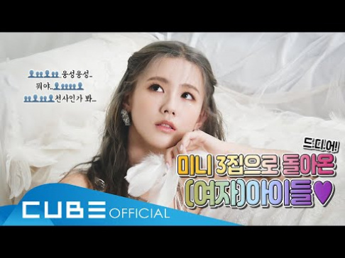 I-DLE