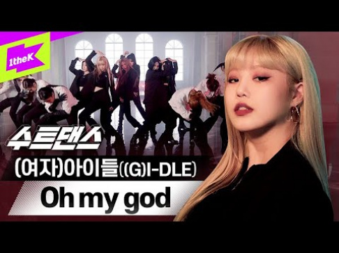 I-DLE