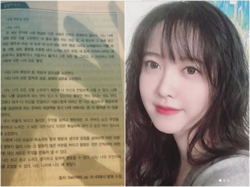 Goo Hye Sun