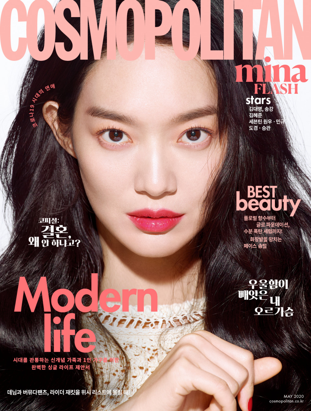 Shin Min Ah is sweet and chic for Cosmopolitan | allkpop
