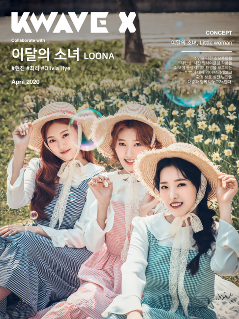 LOONA, HyunJin, Choerry, Olivia Hye