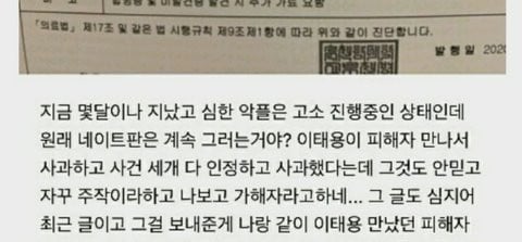 Фанаты NCT просят SM защитить Тэёна от предполагаемой жертвы школьного насилия и ложных слухов