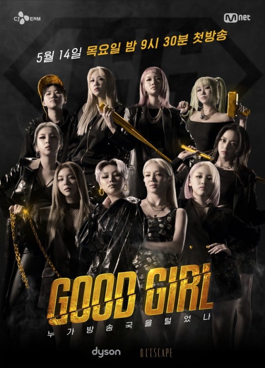Mnet представили полный состав участниц нового шоу Good Girl