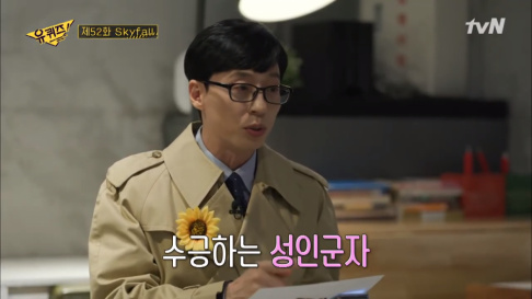 Jo Se Ho, Yoo Jae Suk