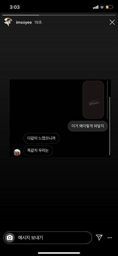 Сои (gugudan) встревожила фанатов своим постом в Instagram