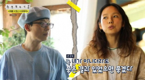 Lee Hyori, Yoo Jae Suk