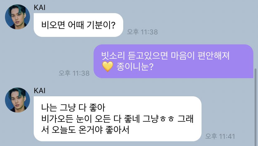 Кай из EXO очаровывает поклонников сладкими сообщениями на «Dear U. bubble»