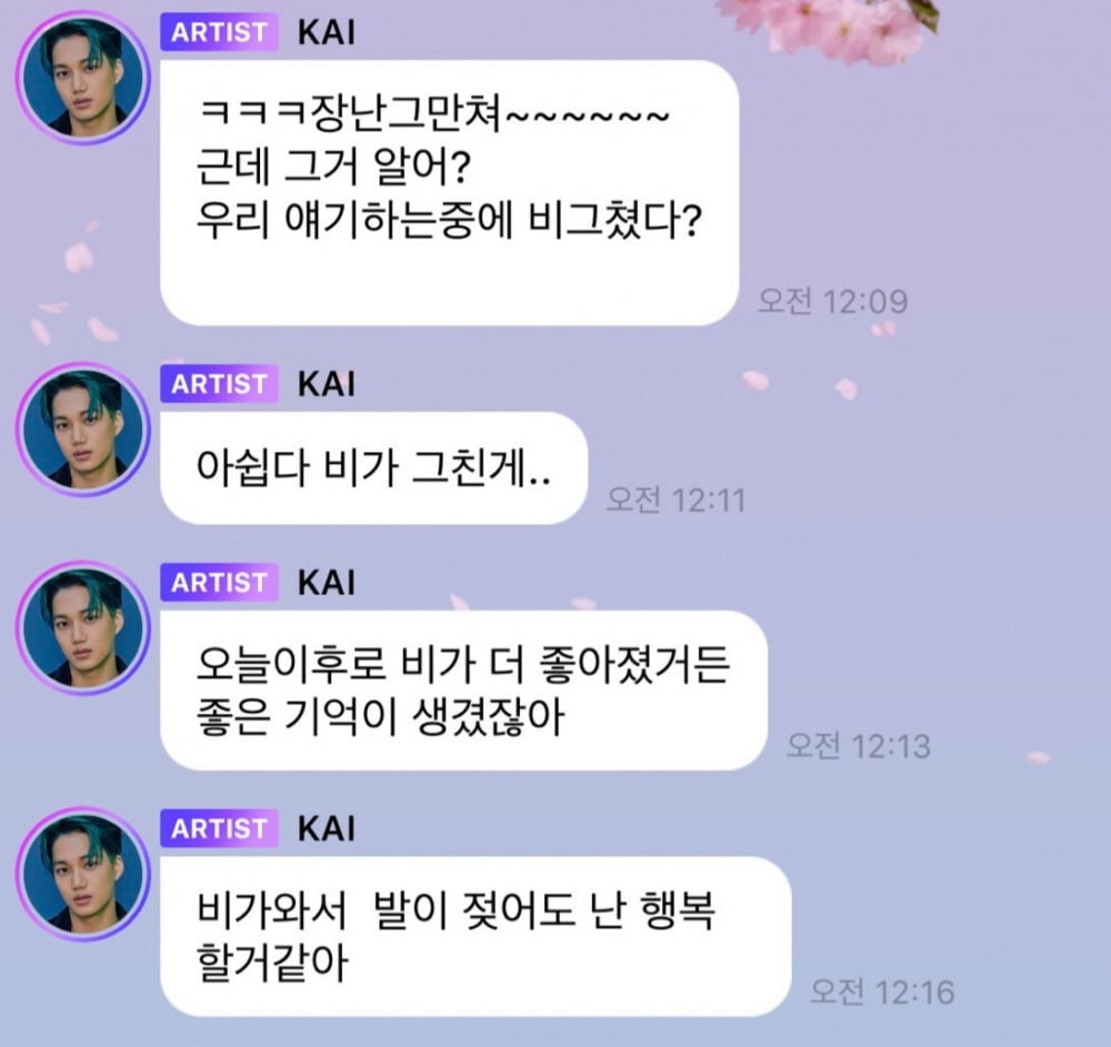 Кай из EXO очаровывает поклонников сладкими сообщениями на «Dear U. bubble»