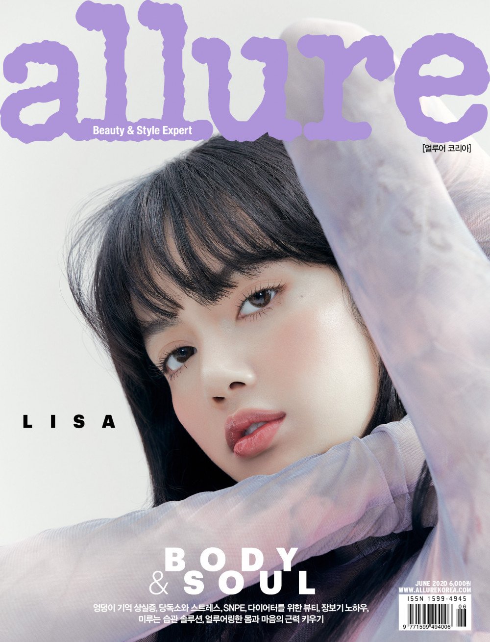 Лиса (BLACKPINK) на обложке журнала Allure