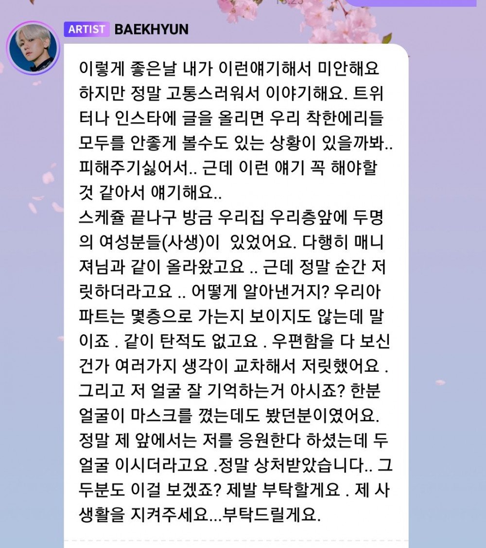 Бэкхён из EXO рассказал об инциденте с сасен-фанатами, которые поджидали артиста у его дома