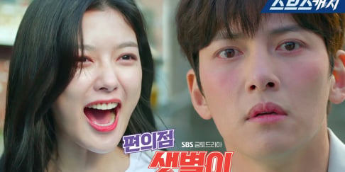 Ji Chang Wook, Kim Yoo Jung