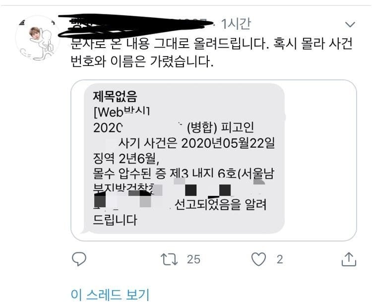 https://www.allkpop.com/upload/2020/05/content/271717/1590614240-scam.jpeg