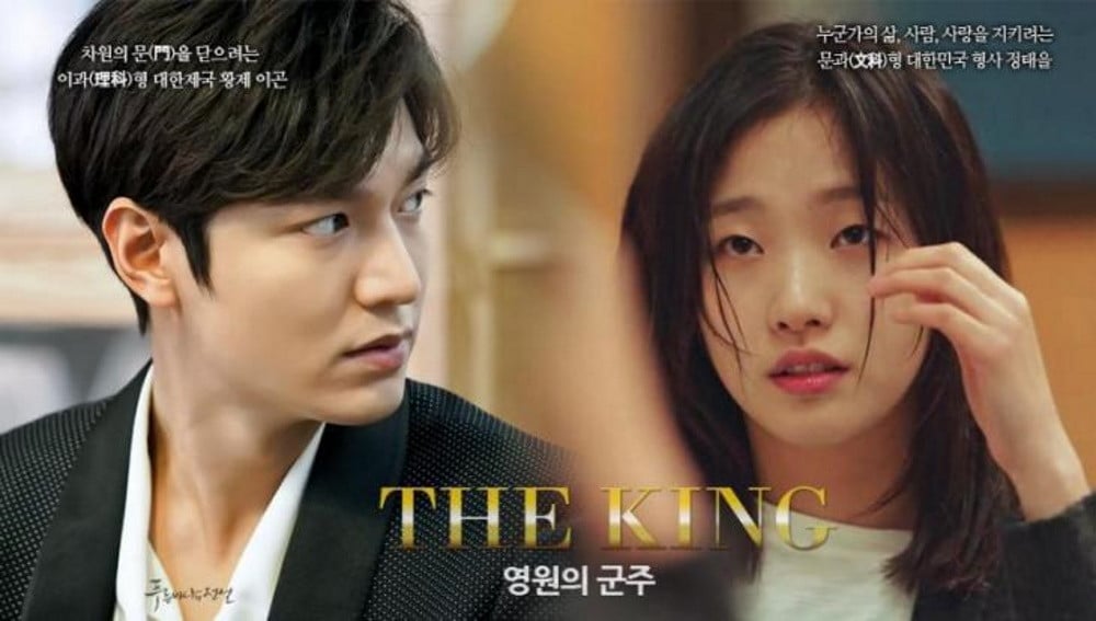 The King: Eternal Monarch' Season 2 may fail to materialize despite fans'  petition