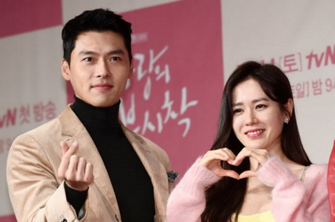 Hyun Bin, Son Ye Jin