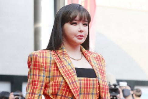 Park Bom