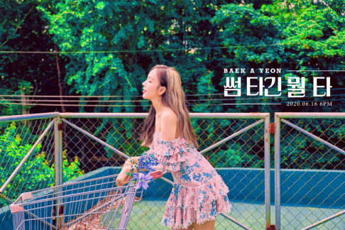 Baek Ah Yeon