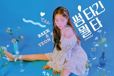 Baek Ah Yeon