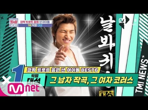 Big Bang, Daesung